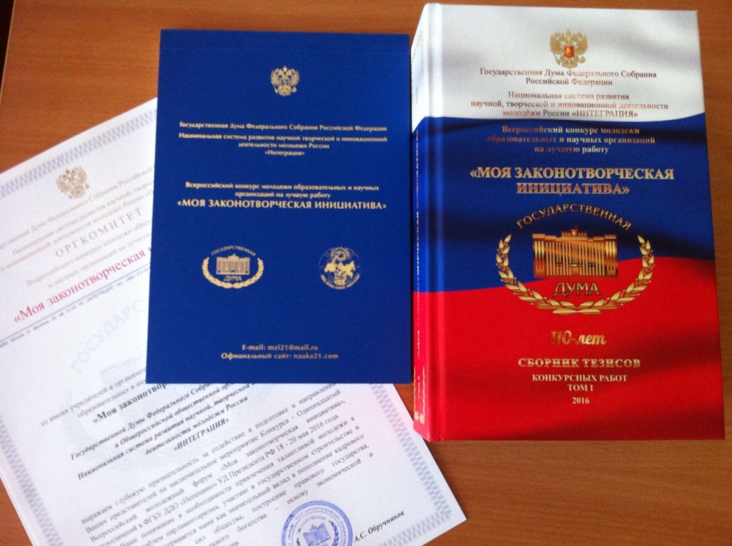 Студентка базового вуза ЕАО получила знак отличия "Депутатский резерв"