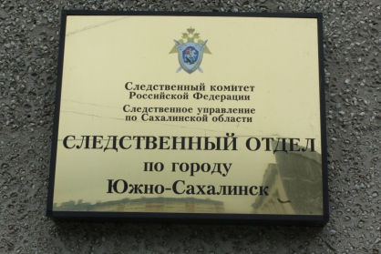 Табличка  Пресс-служба следкома 