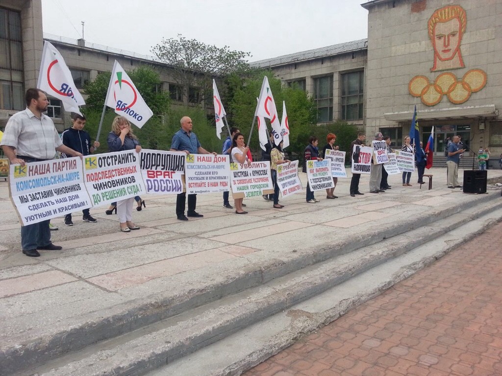 Протестующх против коррупции в Комсомольске иском в суд поддержал городской прокурор