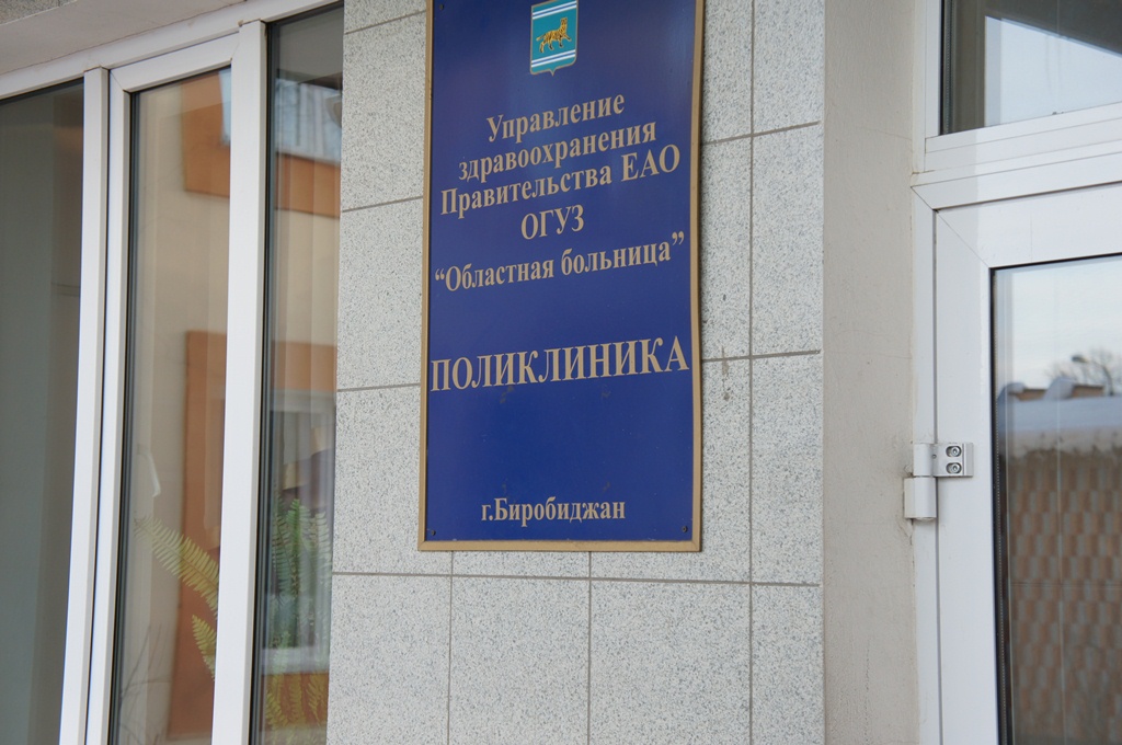 Умерший в очереди к врачу биробиджанец страдал тяжелой патологией сердца Ольга Бойко