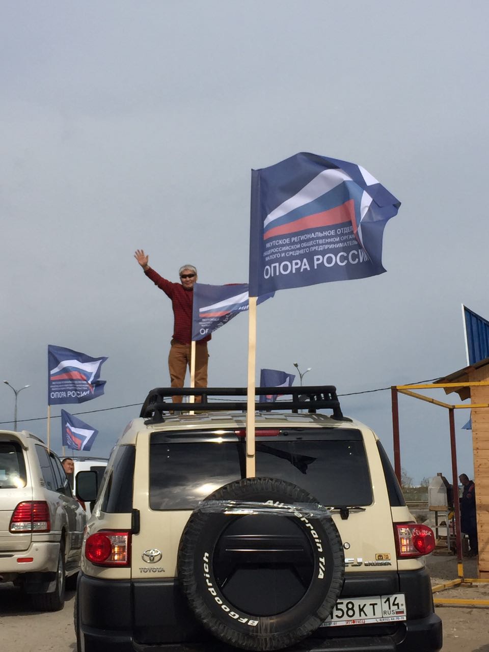 Опора Россия опора россии