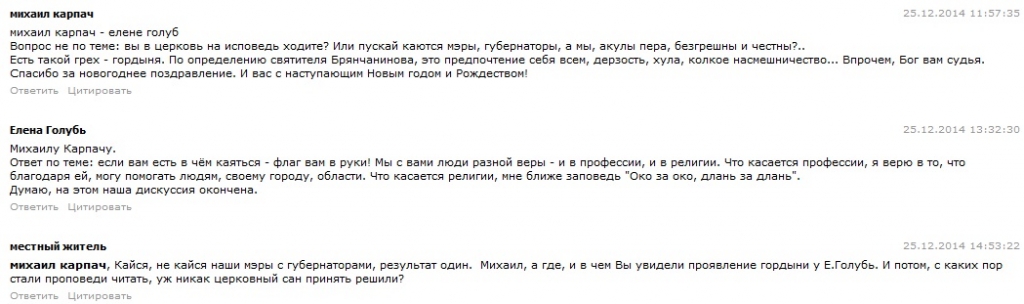 Статья вызвала бурную дискуссию