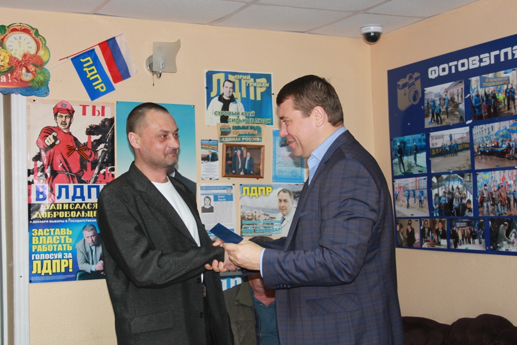 Награждение Пресс-служба Магаданского регионального отделения ЛДПР