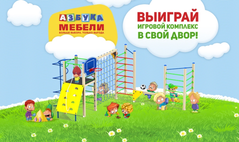 Новый игровой комплекс может появиться в любом биробиджанском дворе  предоставлено магазином Азбука мебели 