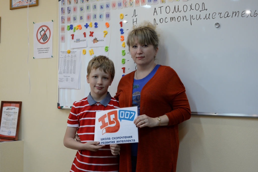 Первый выпускной в Школе скорочтения и развития интеллекта IQ 007