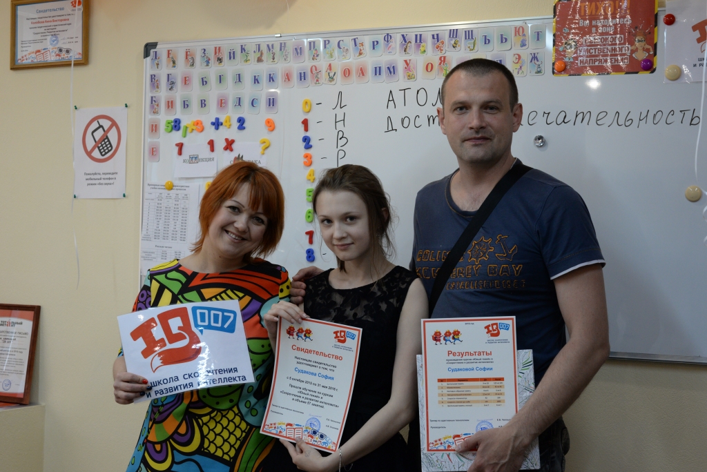 Первый выпускной в Школе скорочтения и развития интеллекта IQ 007