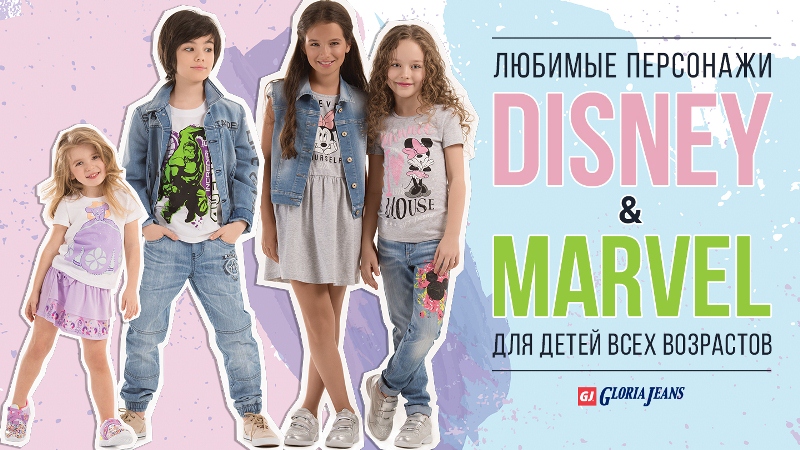 Новая летняя коллекция от Глории Джинс  сайт магазинов Глория Джинс 