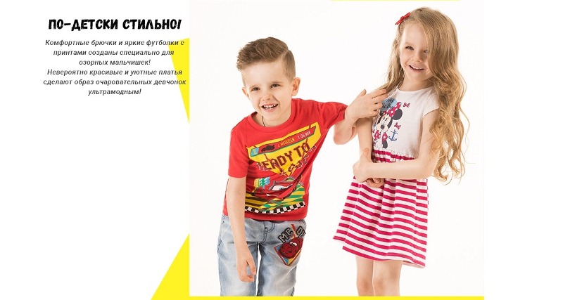 Новая коллекция — очень яркая