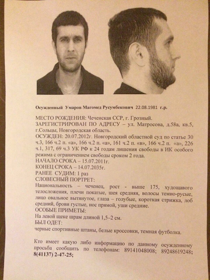 Сбежал осужденный в Ленске  соцсети