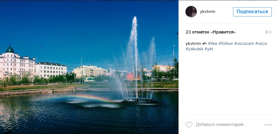 Лучшие фотографии Якутии за неделю из Instagram