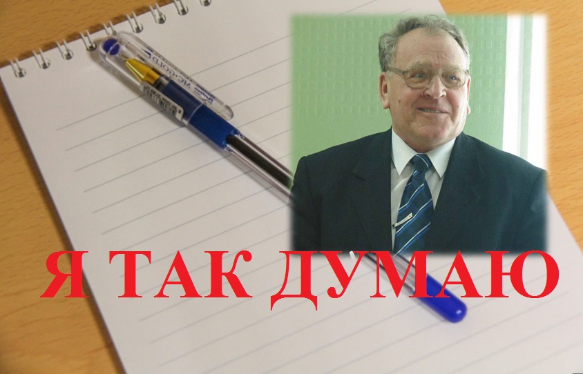 Дух недоверия на ЕГЭ порождает страх, заторможенность и неуверенность – ученый из ЕАО Виктор Никитенко ИА ЕАОMedia