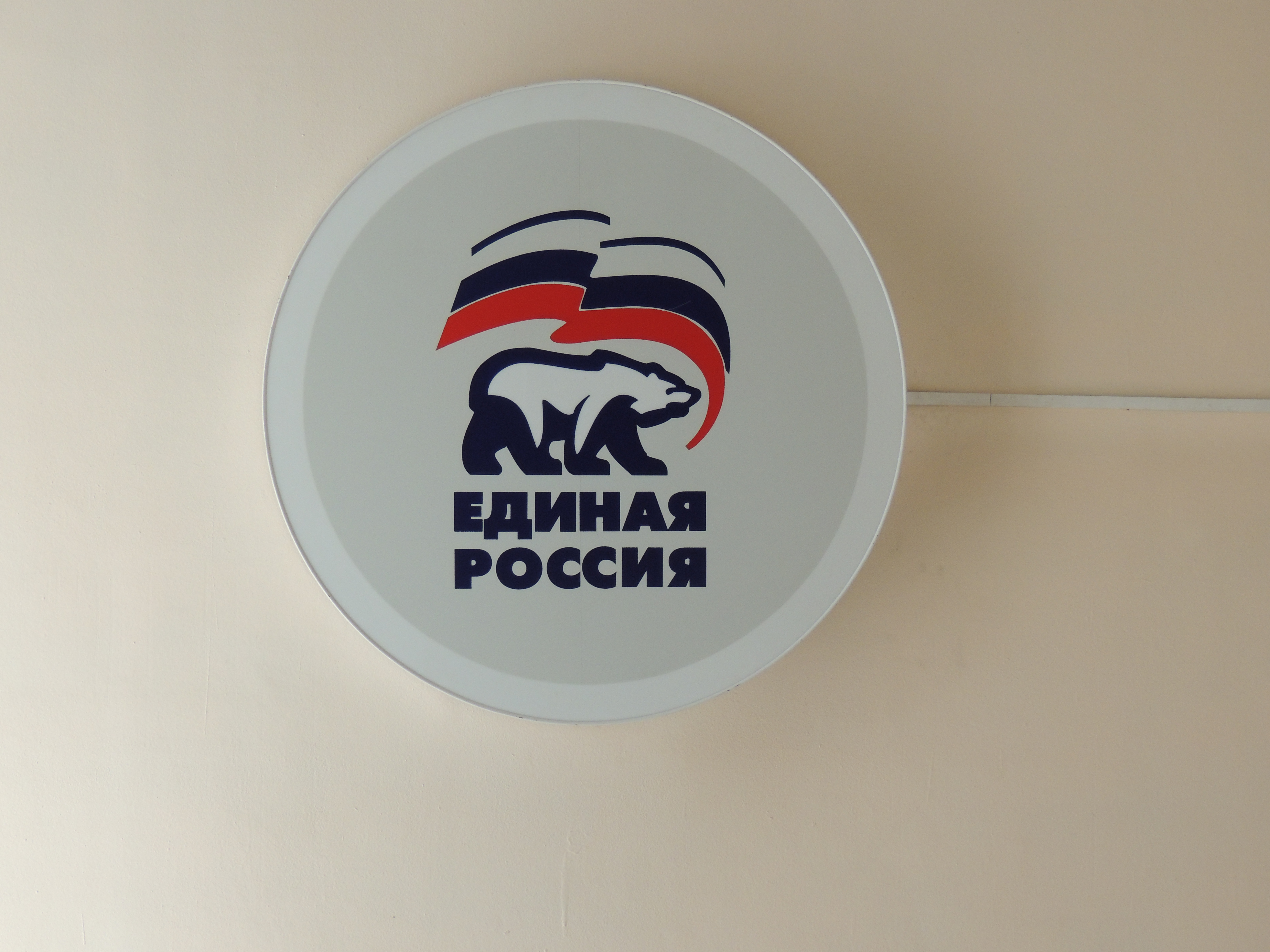 &quot;Единая Россия&quot; выдвинула Евгения Пискуна на пост мэра Тайшетского района Приангарья