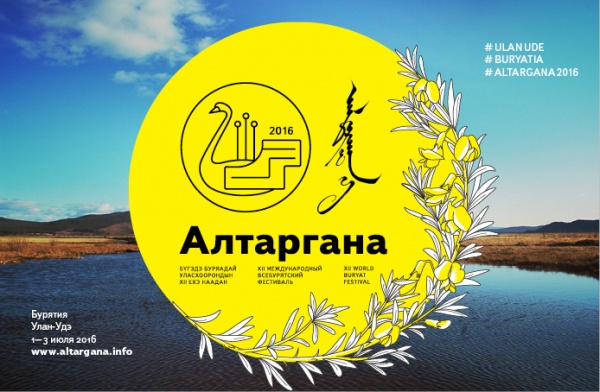 Лучший эскиз памятника станет известен во время фестиваля &quotАлтаргана&quot Пресс-служба Минкультуры Бурятии