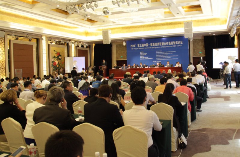 Форум "Один пояс — Один путь" прошел в Харбине