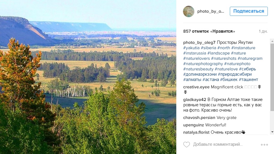 Лучшие фотографии Якутии за неделю из Instagram 