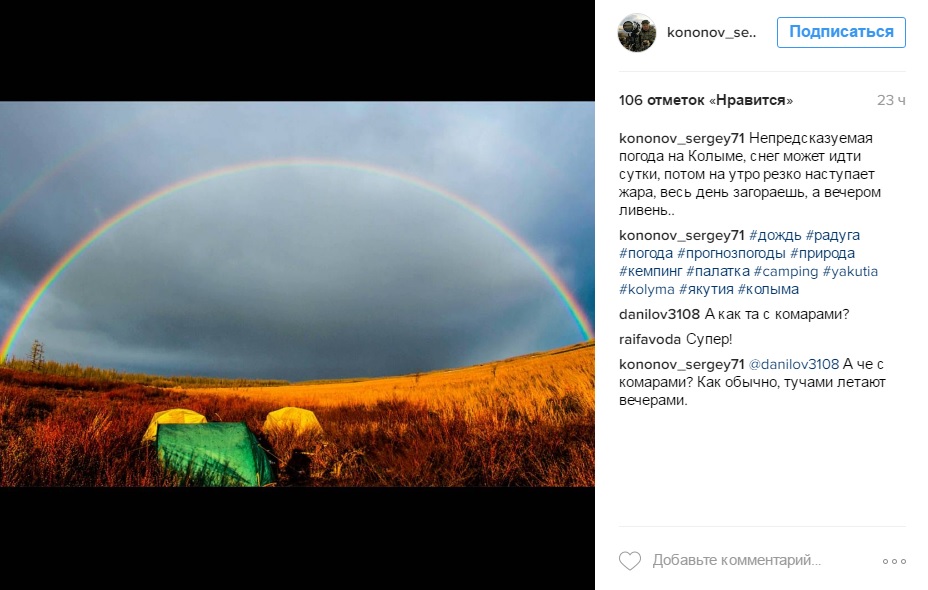 Лучшие фотографии Якутии за неделю из Instagram 