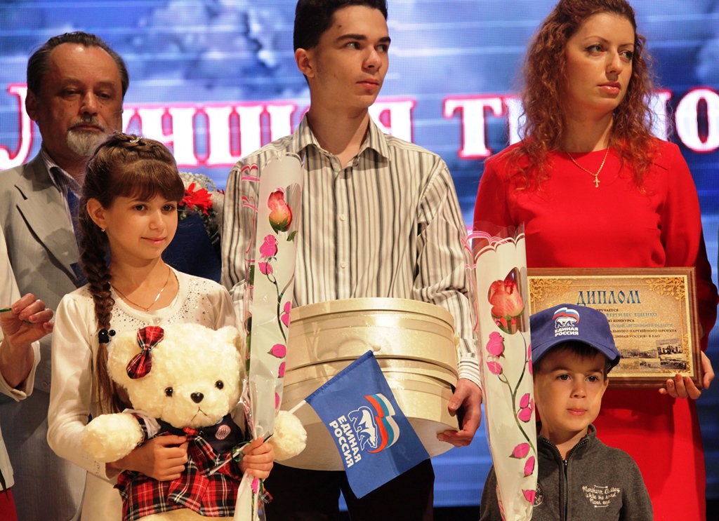 Конкурс трудовых династий