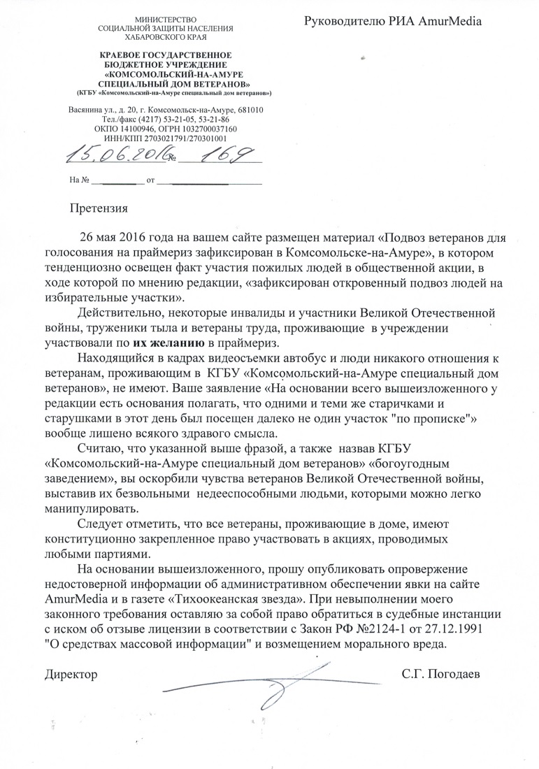 Министерство соцзащиты Хабаровского края пытается спасти свою репутацию