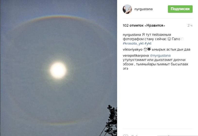 Редкое двойное гало образовалось в небе над Якутией