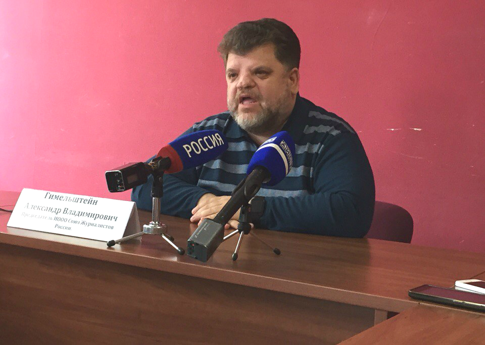 Пресс-конференция Александра Гимельштейна Владислав Костин, ИА IrkutskMedia