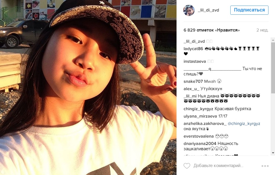 Селфи танцовщицы Дианы Lil Di Егоровой