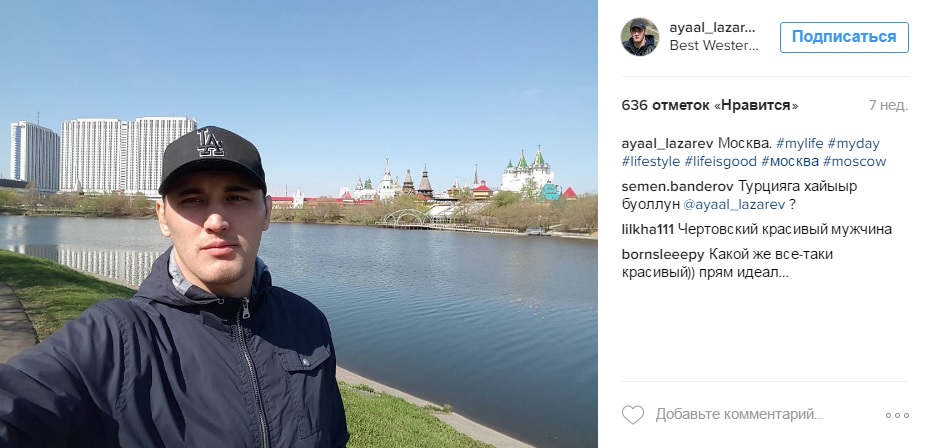 Селфи якутского борца Айаала Лазарева