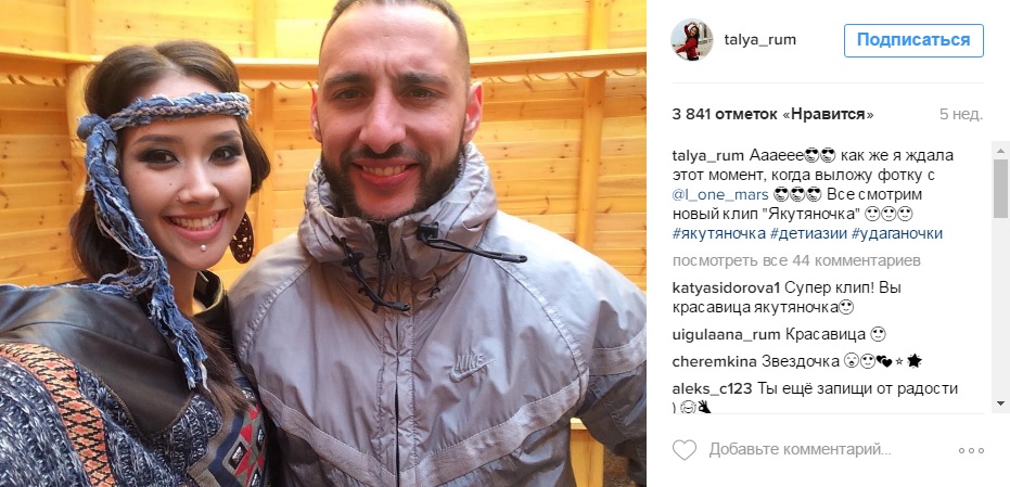 Селфи-подборка знаменитых якутян социальная сеть Instagram