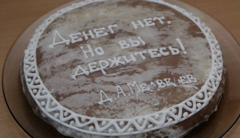 Знаменитый пряник https://new.vk.com/club108969075