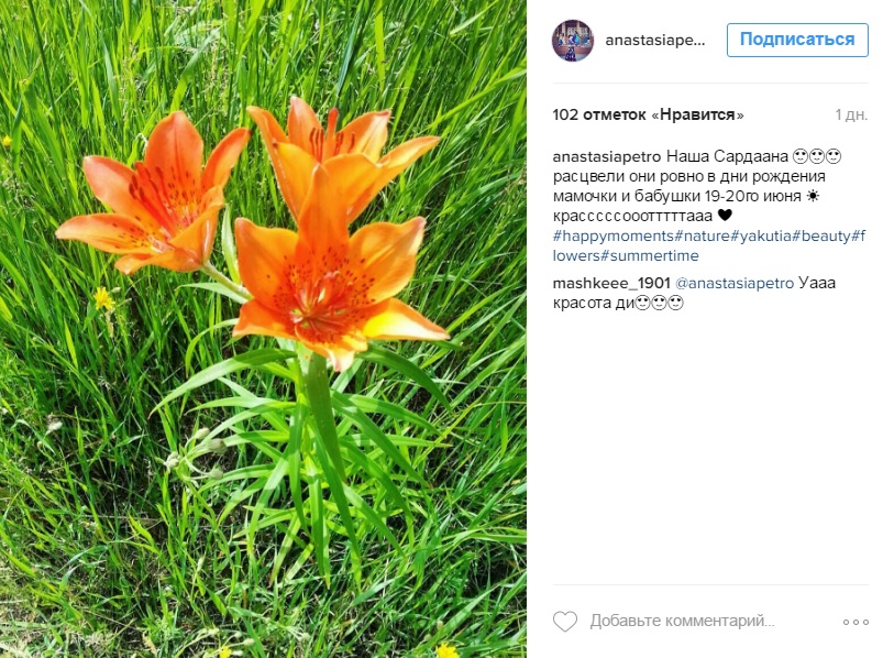 Лучшие фотографии Якутии за неделю из Instagram