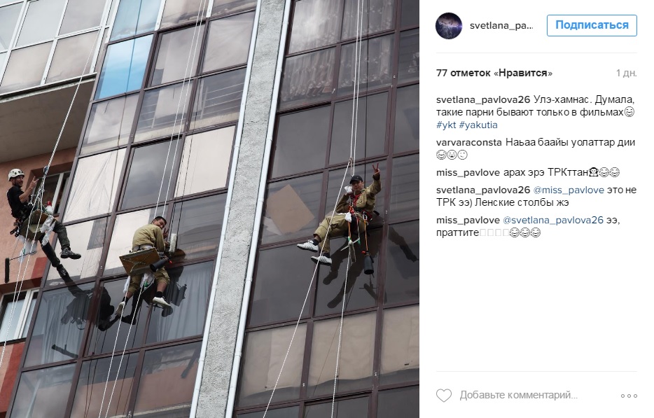 Лучшие фотографии Якутии за неделю из Instagram