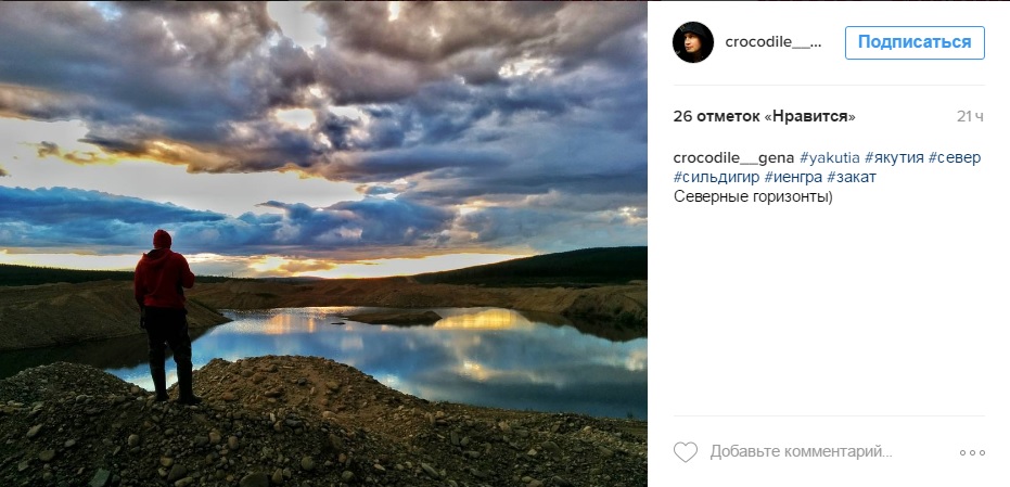 Лучшие фотографии Якутии за неделю из Instagram