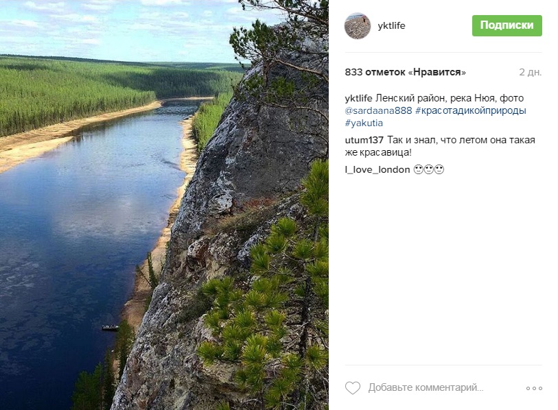 Лучшие фотографии Якутии за неделю из Instagram