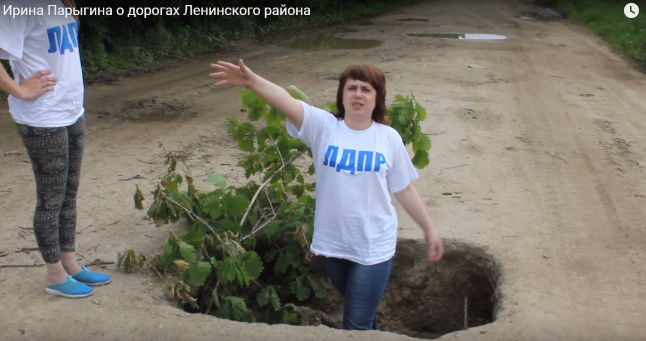 Дорожный провал в треть человеческого роста сподвиг на кинотворчество жириновцев из ЕАО скриншот видео в соцсети