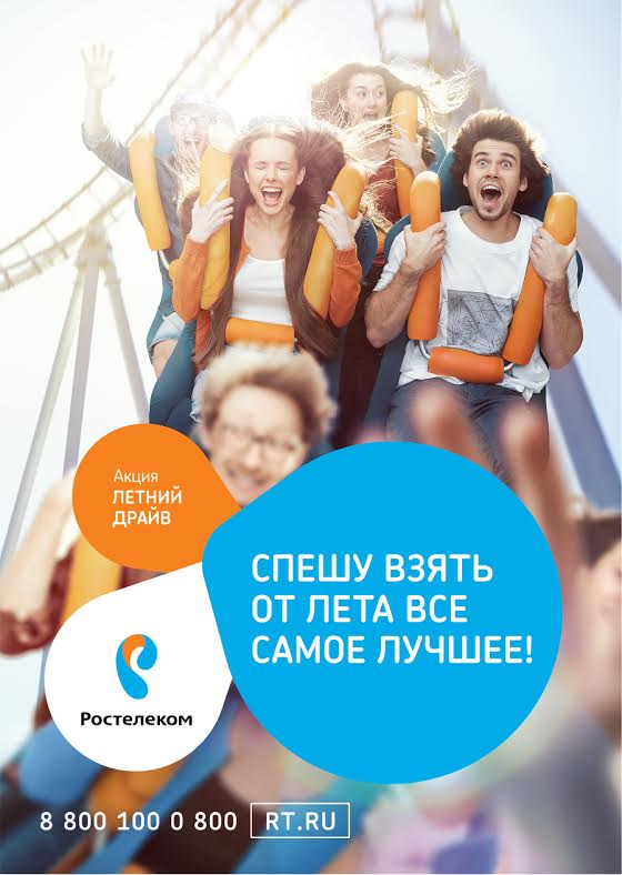 &quotРостелеком&quot &quotРостелеком&quot