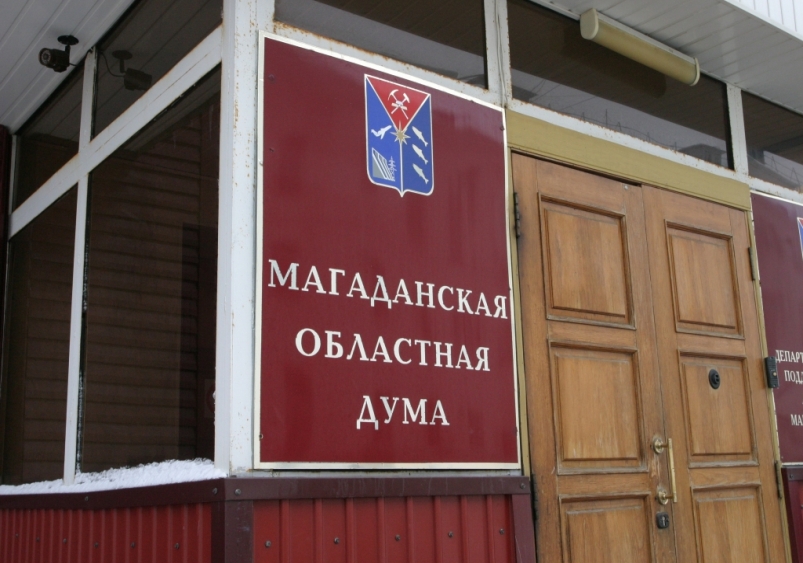 Дума ИА MagadanMedia