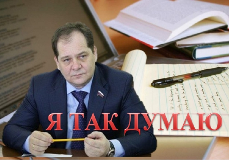 Рано или поздно государству придется запретить коллекторов совсем - сенатор от ЕАО Ростислав Гольдштейн ИА ЕАОMedia
