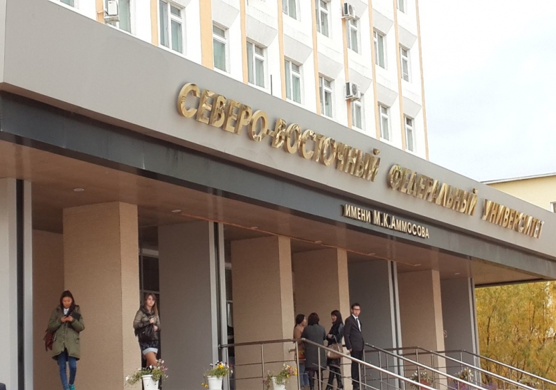 СВФУ Алена Подковырова