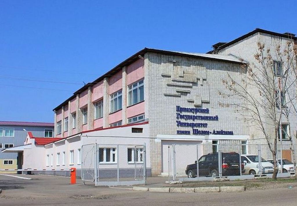 Базовый вуз ЕАО впервые поучаствовал в национальном рейтинге университетов Из архива ИА ЕАОmedia