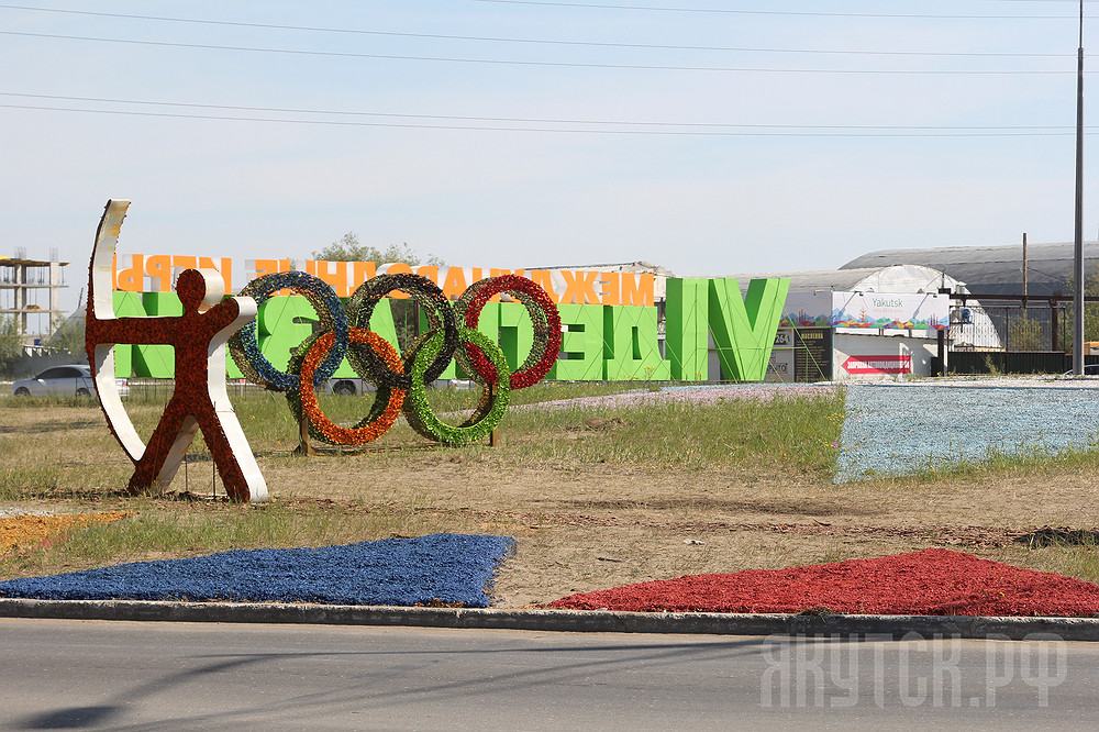 Якутск готов к проведению шестых игр &quotДети Азии&quot Мэрия Якутска