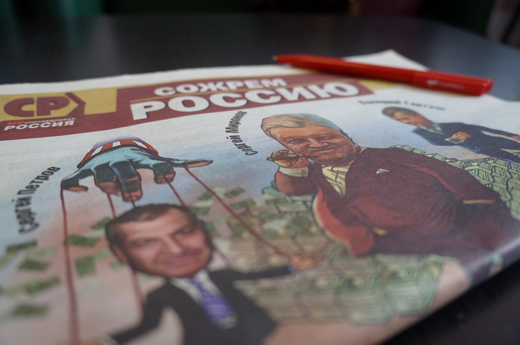 Газета, порочащая СР ИА MagadanMedia