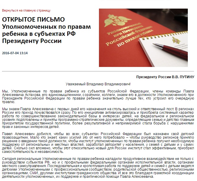 Открытое письмо