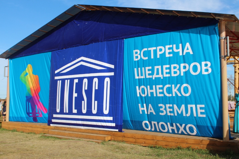 Международный фестиваль "Встреча шедевров ЮНЕСКО на Земле Олонхо" стартовал в Якутии