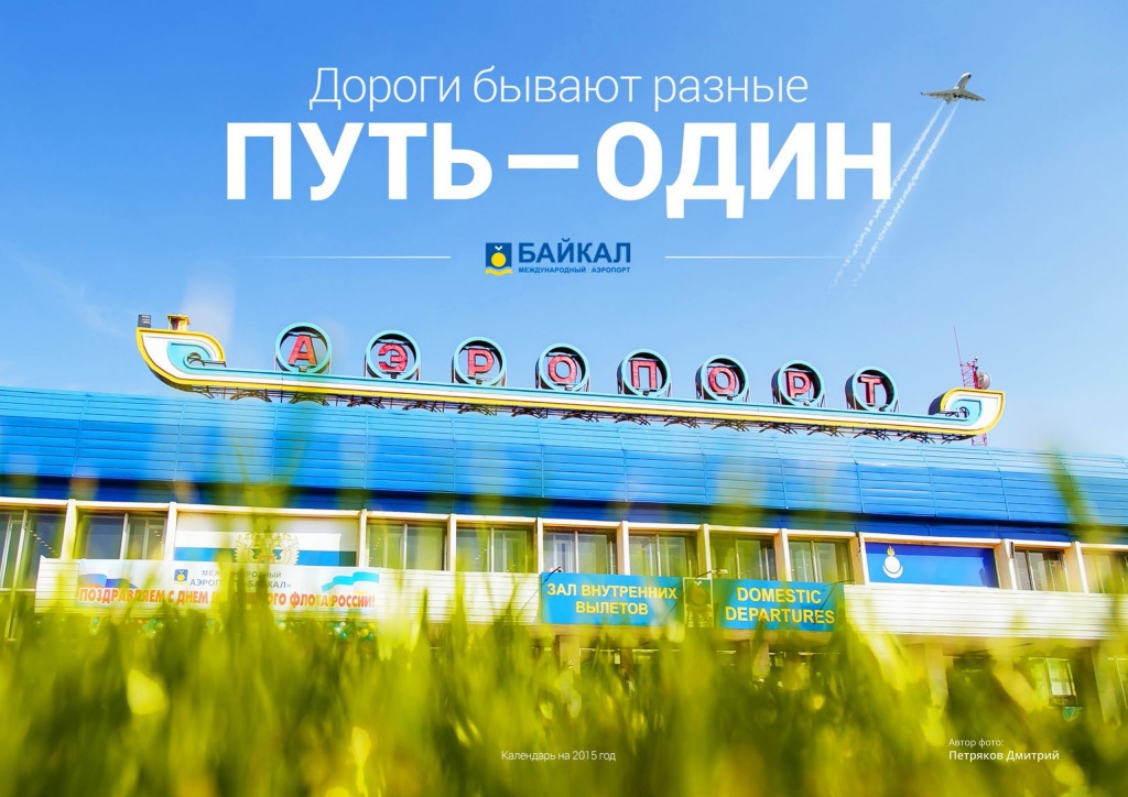 Жителей Бурятии приглашают на споттинг Дмитрий Петряков