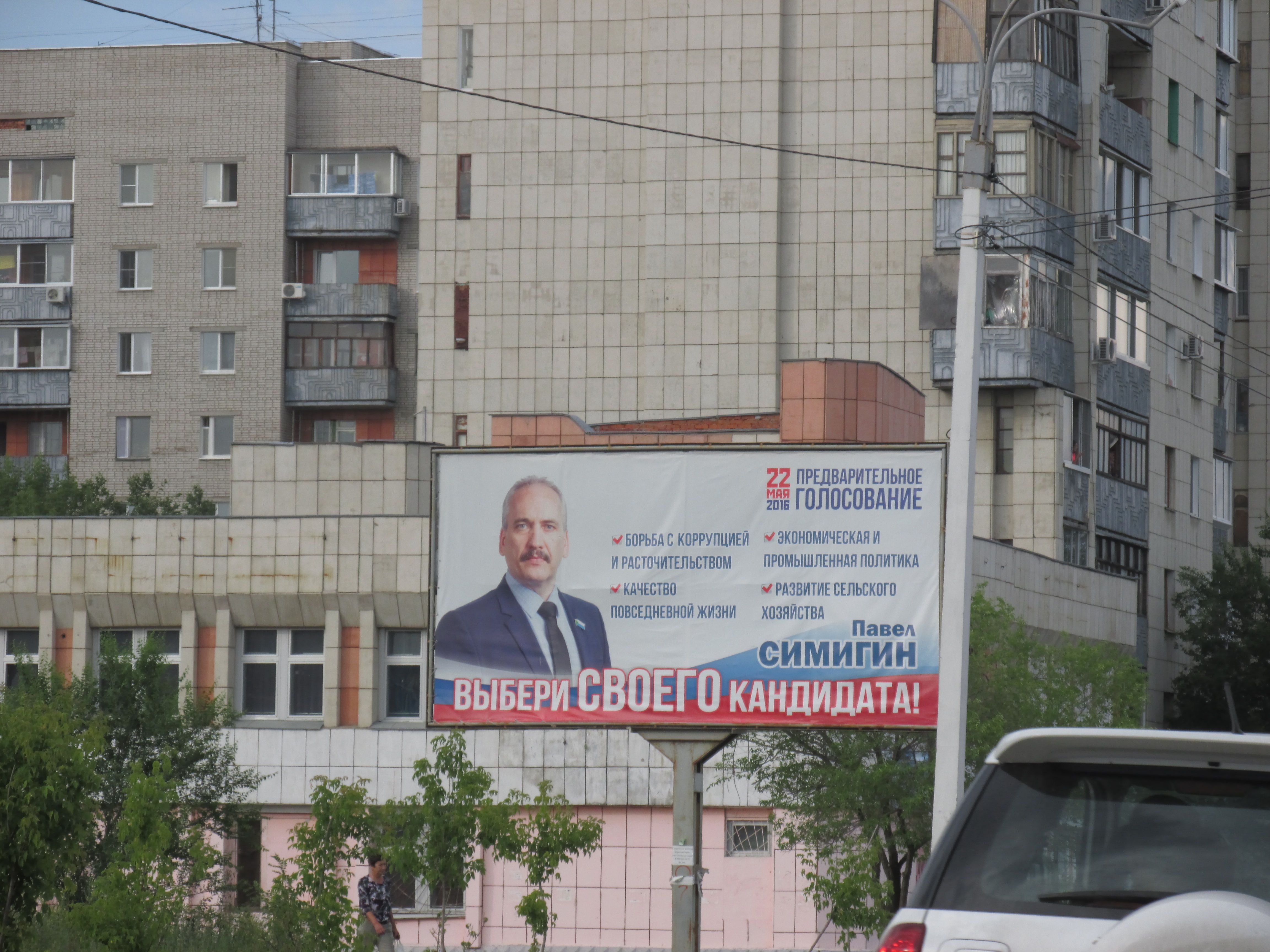 Первая жалоба на кандидата ЕР Симигина отправлена в избирком Комсомольска    Олег Паньков