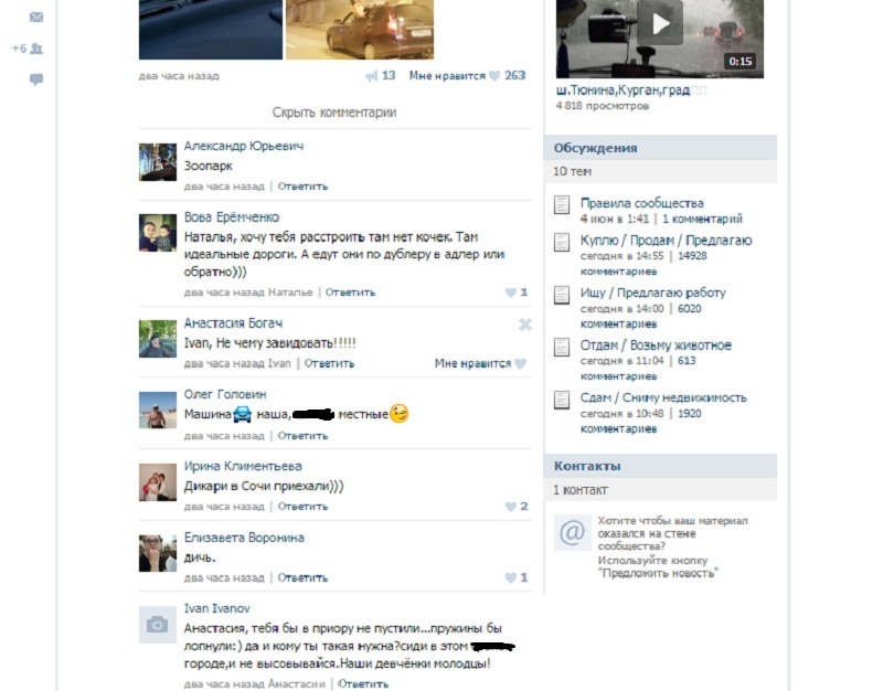 Многие пользователи сходятся во мнении, что барышни позорят свой город