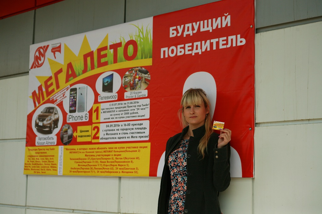 Mega24. МЕГАМАГ Магадан. Магадан магазин МЕГАМАГ. Магадан ТЦ МЕГАМАГ.
