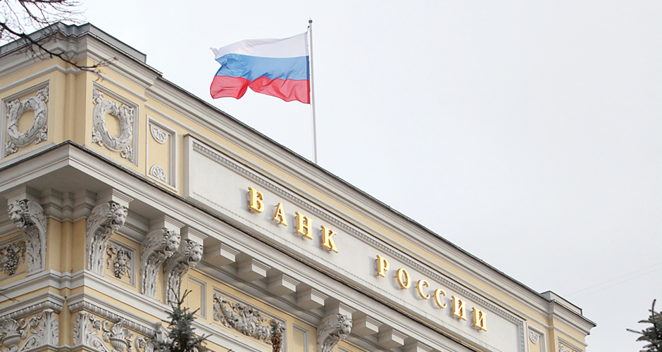 Банк России Банк России