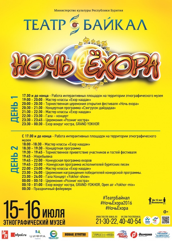 Программа танцевального фестиваля