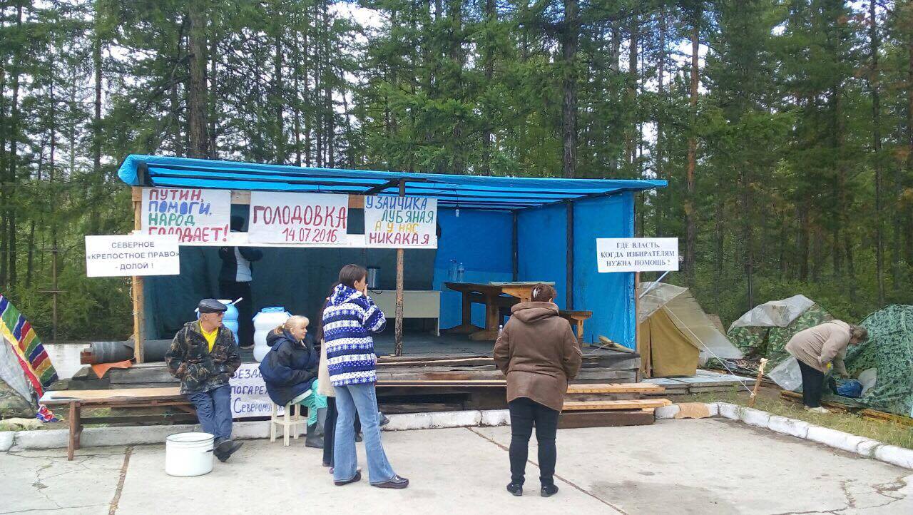 Северомуйск объявил голодовку предоставлено Ксенией Плехановой