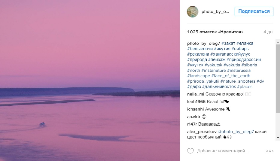 Лучшие фотографии Якутии за неделю из Instagram